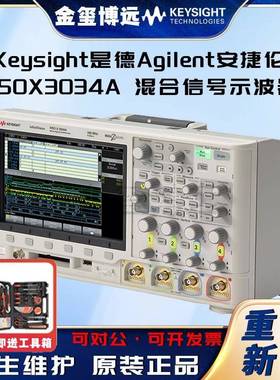 MSOX3034A混合信号示波器：350MHz