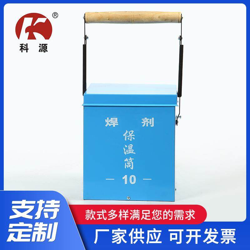 厂家现货HJ-10焊剂保温箱便携式焊剂烘干箱焊剂保温筒,五金/工具,电焊丝,淘宝优惠券,粉丝福利购,淘宝优惠卷