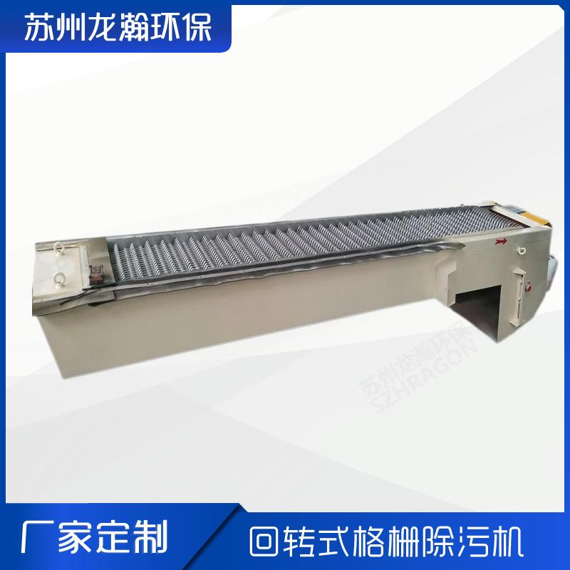 回转式机械格栅清污机纺织造纸皮革食品行业固体打捞固液分离