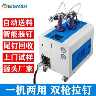 一出二自动拉铆机自动整列上料拉钉机运作稳定不卡料拉铆钉机