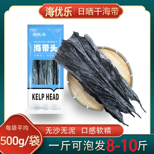海优乐福建霞浦正宗干海带头长头日晒无沙无盐高品质炖汤炒肉凉拌