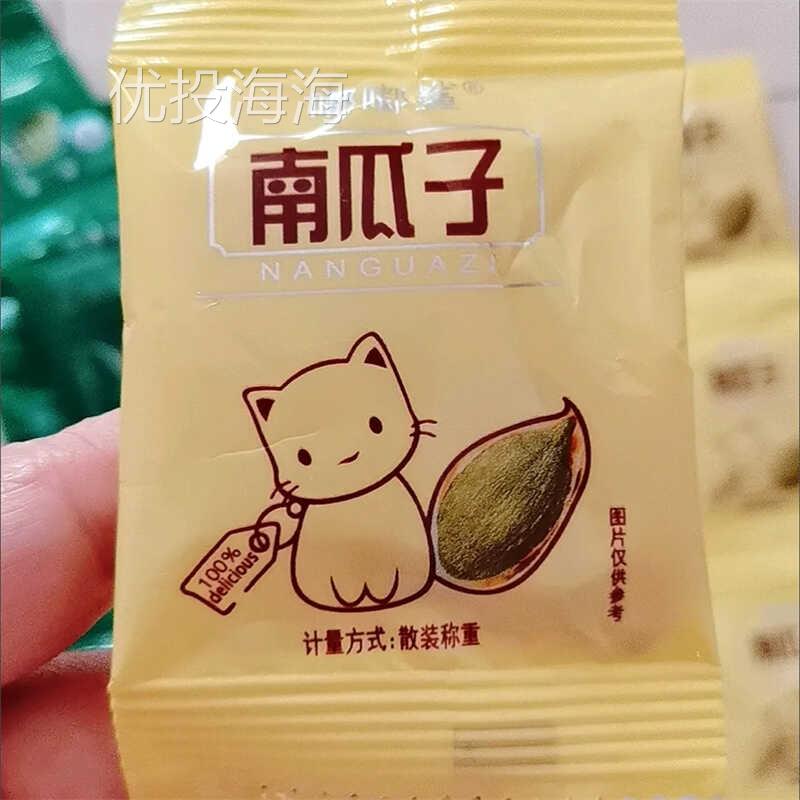 南瓜子小包装独立原味盐焗南瓜子包纸皮椒盐五香瓜子独立
