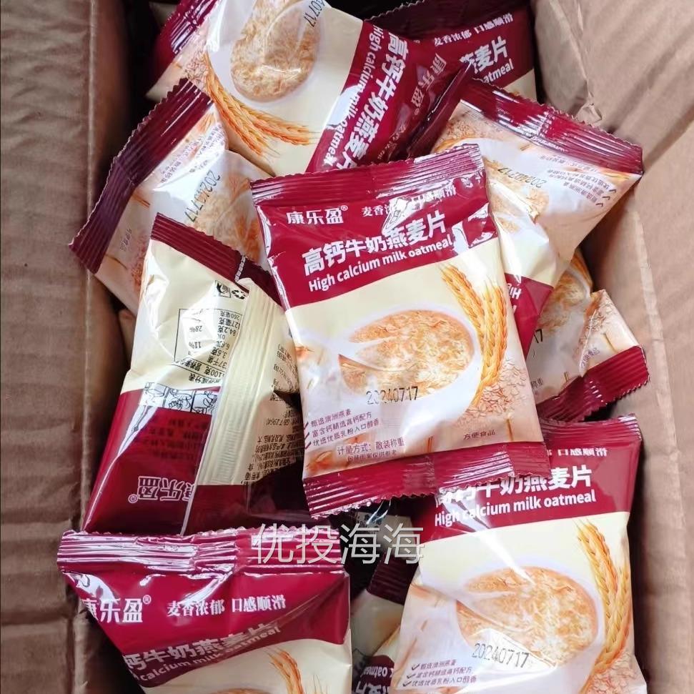 康乐盈代餐饱腹高钙牛奶燕麦片中老年学生营养早餐即食冲饮速食粥