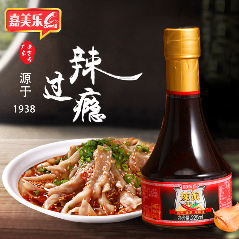 嘉美乐辣味调味酱油料凉拌点蘸拌面酱油225ml瓶装凉拌蘸料炒菜