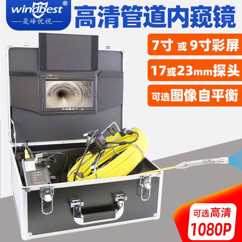 高清1080P工业内窥镜下水道疏通摄像头水下管道探测器防水200万