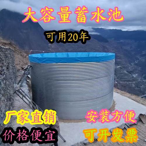 镀锌板帆布蓄水池果园大型储水池圆形饮用水池全套