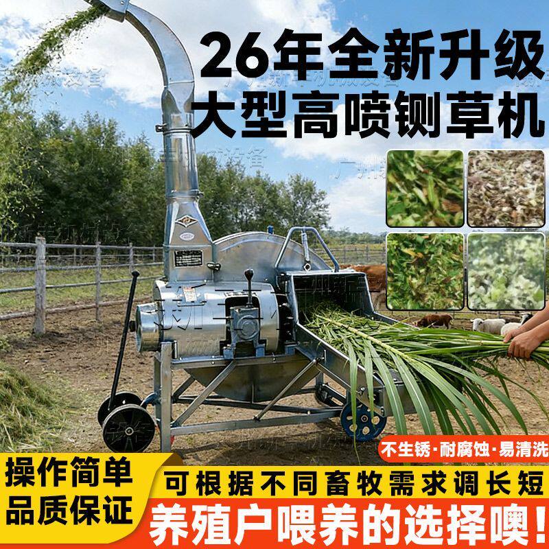 26年新款大型高喷铡草机玉米秸铡草机