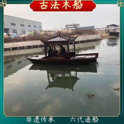 仿古木船画舫观光旅游摇橹电动水上下单咨询餐饮景区游船