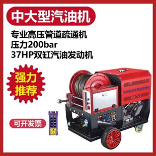 高压下水道疏通机汽油柴油大流量商用清洗机自动清理物业市政管道