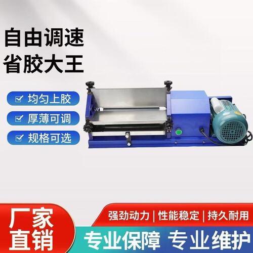 白胶过胶机小型过胶机全自动白乳胶鞋用胶水机皮革纸张工业涂胶机