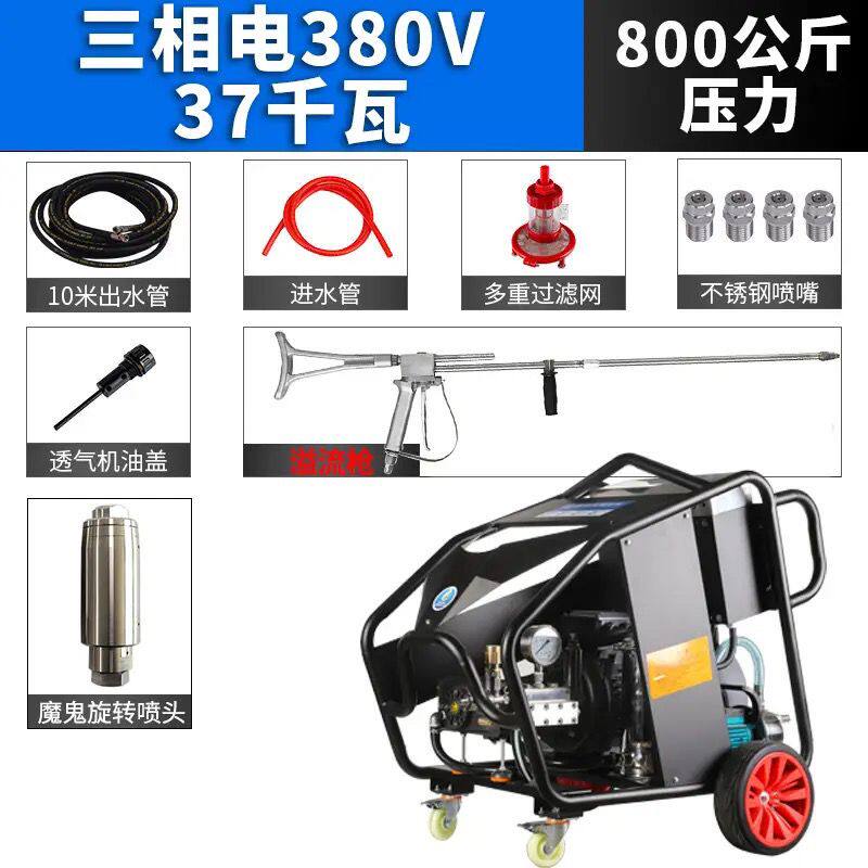 工业级超高压500-1000公斤清洗机大功率电动除锈除漆洗车机水能量