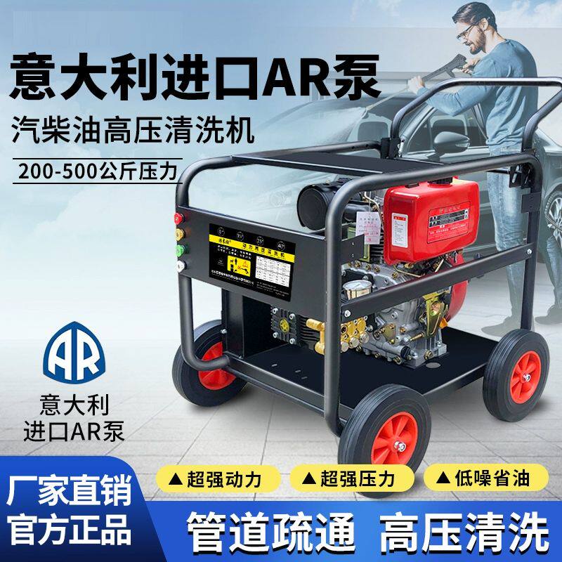 黑猫汽油柴油清洗机超高压商用大功率洗车机物业工地养殖场冲洗泵
