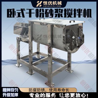 220v搅拌机200公斤不锈钢380vU型小型拌料机圆形单项电全套搅拌机