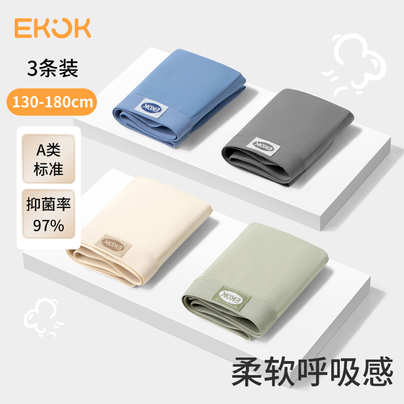 EKOK儿童内裤男童纯棉平角裤
