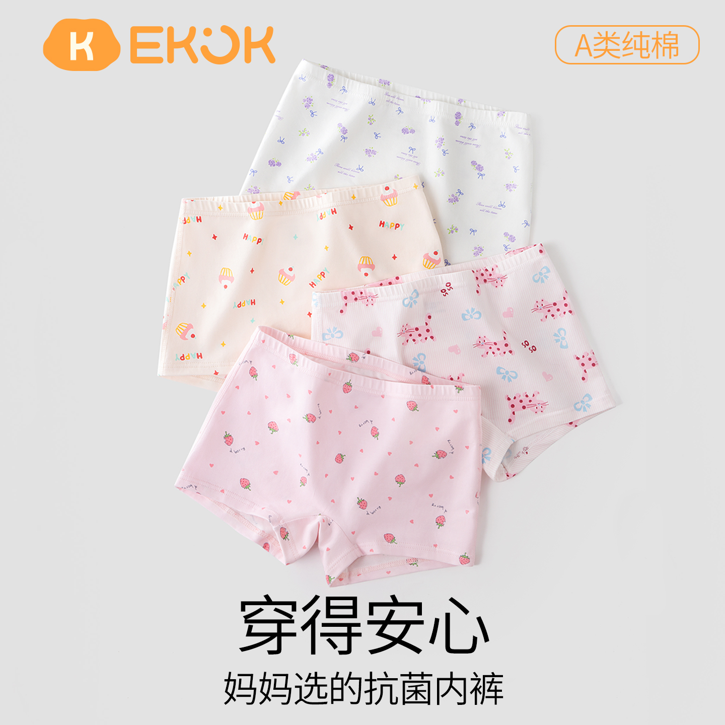 儿童内裤女童A类纯棉内裤平角裤透气抑菌幼童小女孩四角打底短裤