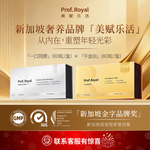 官方正品美赋乐活同颜丸+千金白