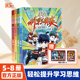 物化生地科学科普书籍6 14岁 米吴科学王牌赛1 8册全套科学漫画小学生四五六年级爱看 上新5 8册