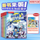 米吴科学漫画书33 全网最快发货 36册第九辑儿童绘本小学生一二年级科普读物课外书必读书籍数学启蒙年纪阅读米吴新书