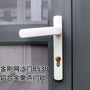 老式金刚纱一体铝合金单点门锁8530平开门锁白色断桥铝门通用门锁