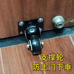 防盗门下沉门下垂老式定向轮防下坠滚轮配件铝合金门下沉修复