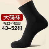 52码 超加大码 中筒袜男士 宽松口不勒脚纯棉袜子老人大脚袜