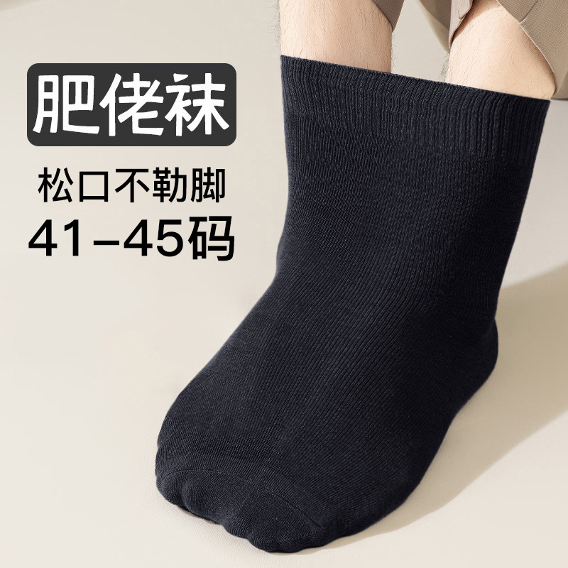 老人松口袜子老年人宽松口大码袜子男纯棉华邦袜子女肿脚胖厚薄款