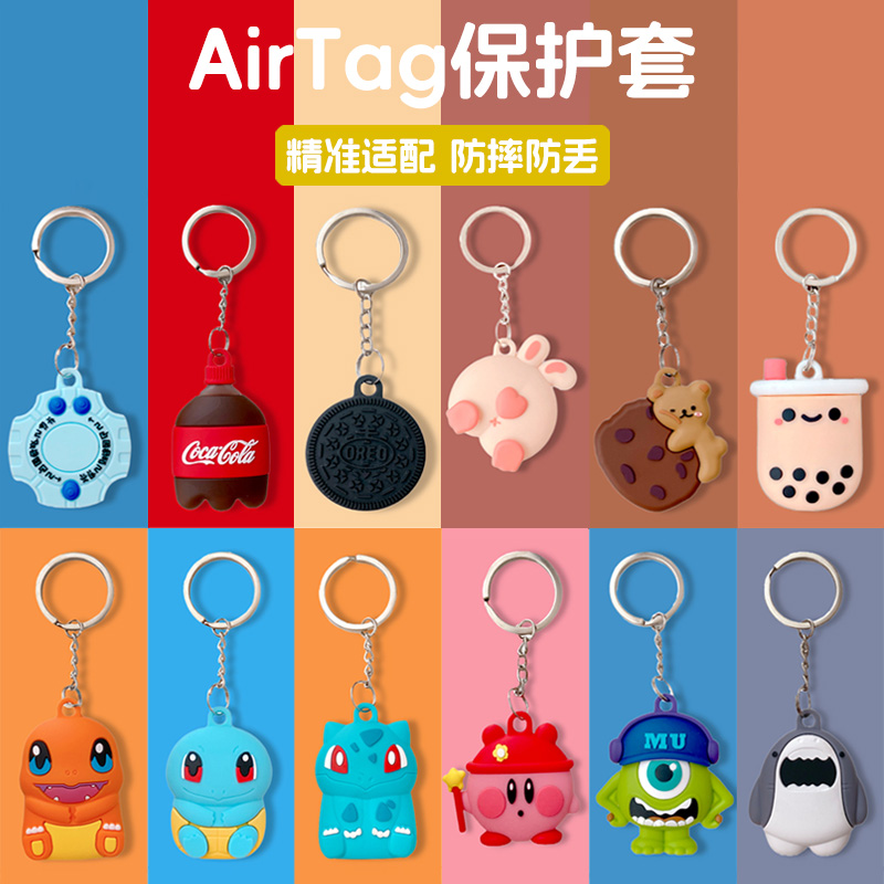 苹果AirTag保护壳airtag保护套