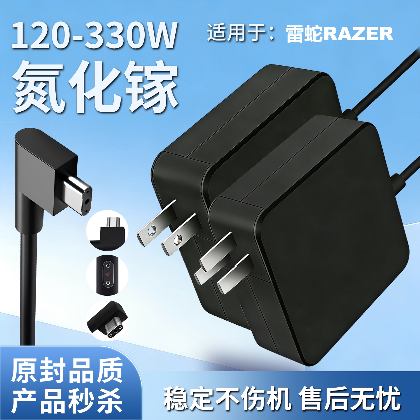 230W适用雷蛇灵刃14/15/16氮化镓280W充电器330W笔记本电源适配器