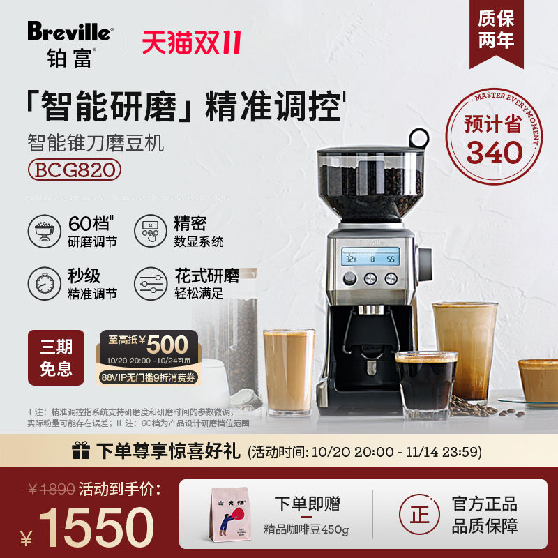 Breville 铂富BCG820智能锥刀磨豆机LCD显示屏小型意式家用防飞粉