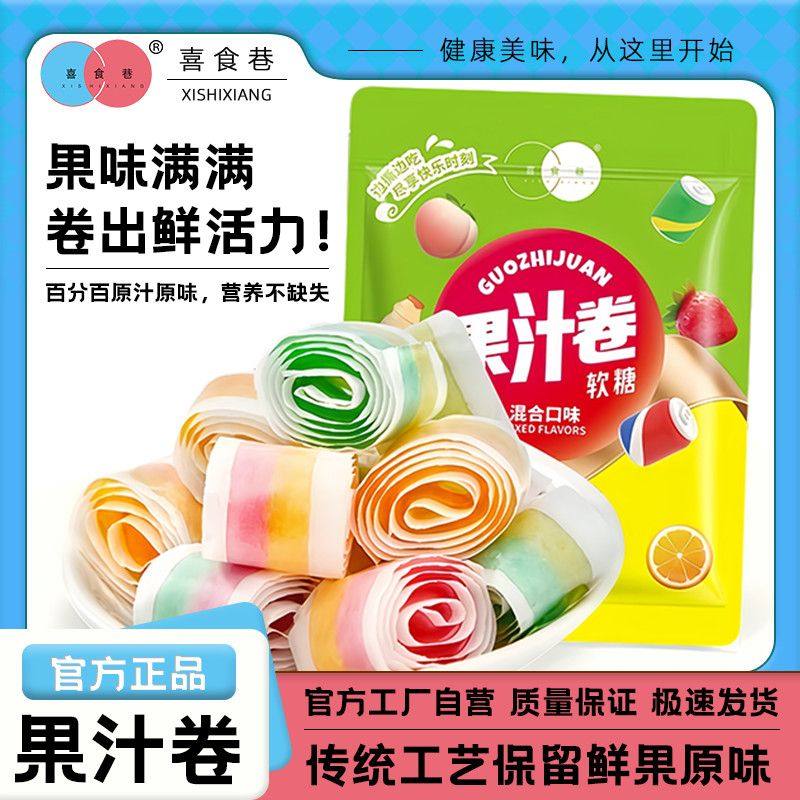 果汁味卷缤纷水果味卷喜糖软糖果儿童休闲解馋小零食混合糖果批发,零食/坚果/特产,软糖/果味糖/凝胶糖果,淘宝优惠券,粉丝福利购,淘宝优惠卷