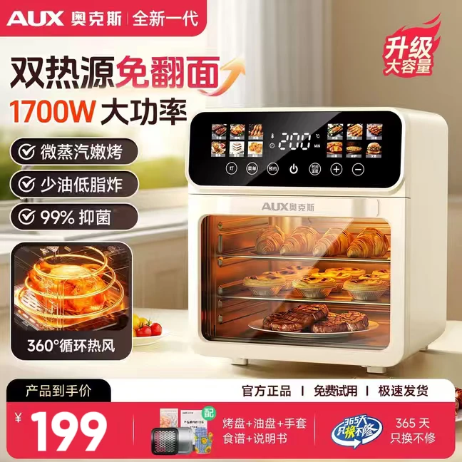 奥克斯空气炸锅家用多功能电烤箱