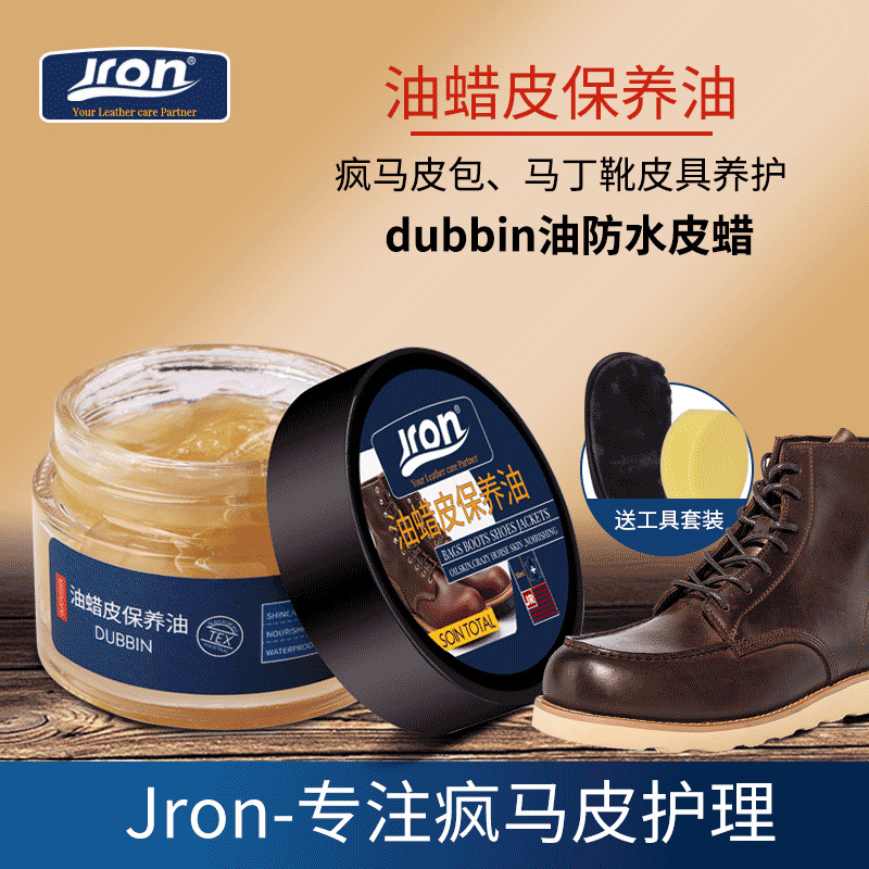 Jron油蜡皮保养油疯马皮保养油du