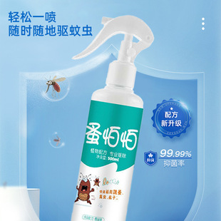 跳蚤药驱跳蚤喷雾蚤怕怕宠物猫狗狗体外驱虫跳蚤虱子蜱虫喷雾家用