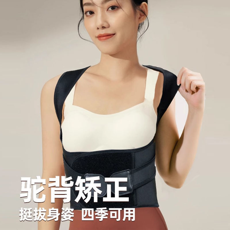 驼背贝贝佳矫姿带成人学生驼背骄姿支撑挺胸直背护腰带
