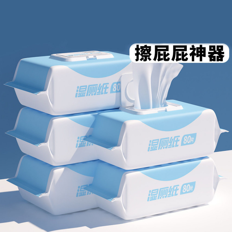 湿厕纸加厚湿纸巾家庭实惠装擦屁