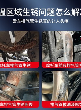 耐高温自喷漆2000度摩托车排z气管室外防锈高温油漆汽车黑色防火