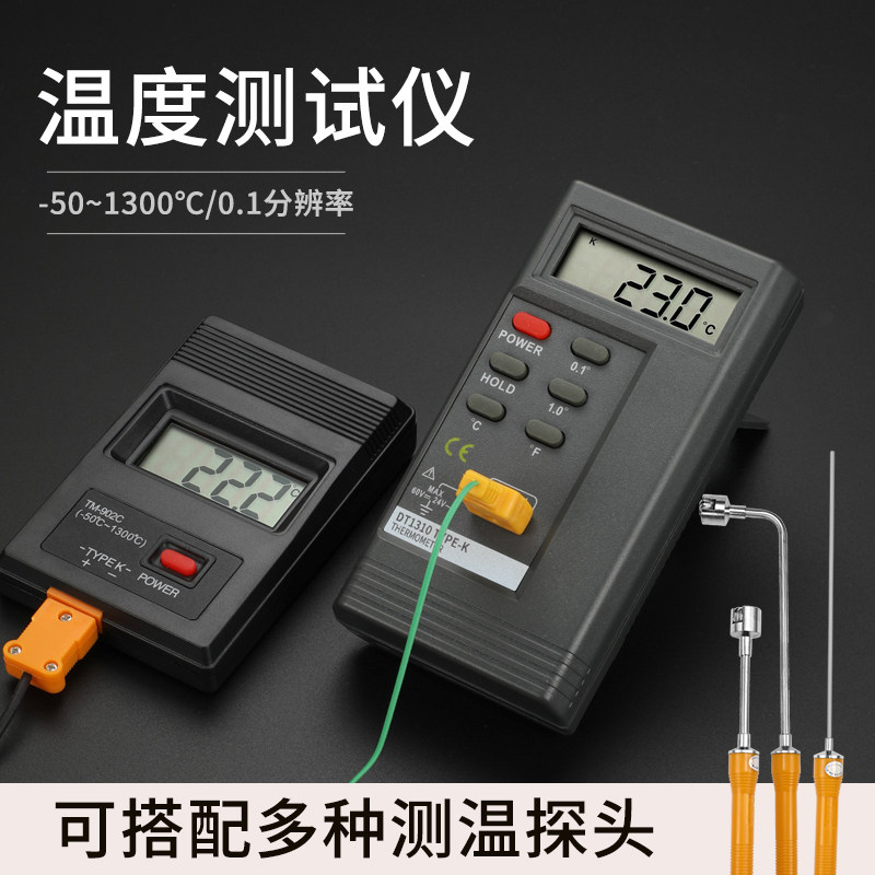 高精度工业测温仪电子温度计模具表面温度表高Q温热电偶接触式探