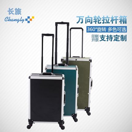 长旅 铝合金仪器设备拉杆箱 多功能万G向轮拉杆箱 拉杆工具箱定制