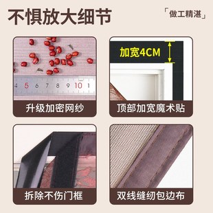 防蚊虫卧 门帘防蚊通风入户门家用磁吸魔术C贴免打孔纱门纱窗夏季