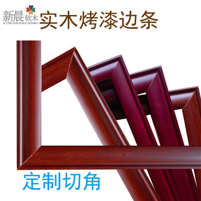 相框边框定制h实木线条软木板毛毡照片墙边框镜子十字绣装裱框