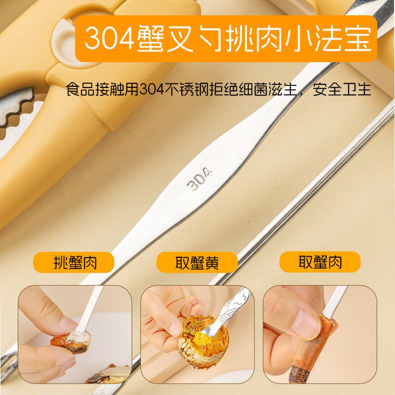吃蟹工具套装不锈钢n蟹夹蟹针大闸蟹螃蟹四件套家用蟹八件便携餐