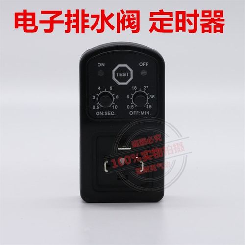 电子排水阀储气i罐冷干机空压机定时自动排水器放水器气泵电磁阀