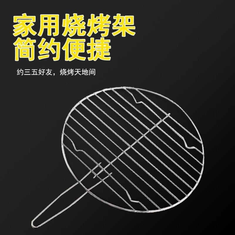 不锈钢304烧烤l网圆形围炉煮茶铁丝网加粗烤肉篦子烧烤架电陶炉网