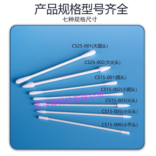 小尖头小圆头无尘净化棉签模组连接器G镜片模组工序UV残胶精细清