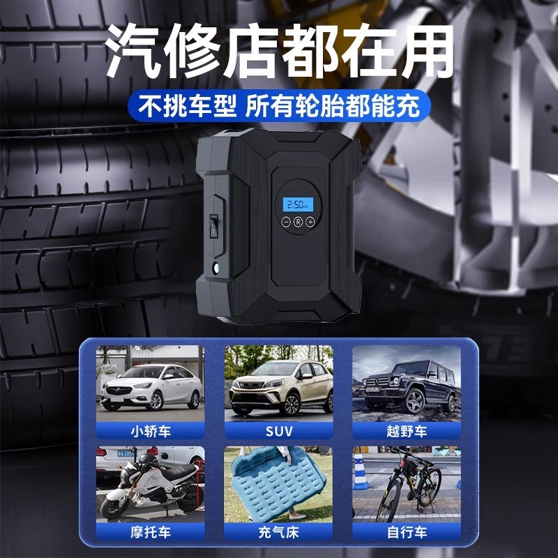 车载充气泵便携12v汽车用电动轮胎自动I充停数显车打气筒带气压表