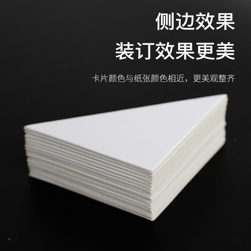 畅捷表单凭证装订f神器三角形垫片纸三角装订纯白板厚度1mm 1.5mm