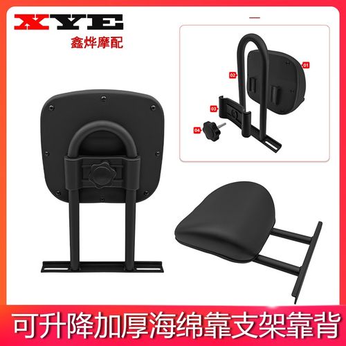 电动机车改装后h靠背可升降加厚海绵靠垫倚靠背后货架靠背配件