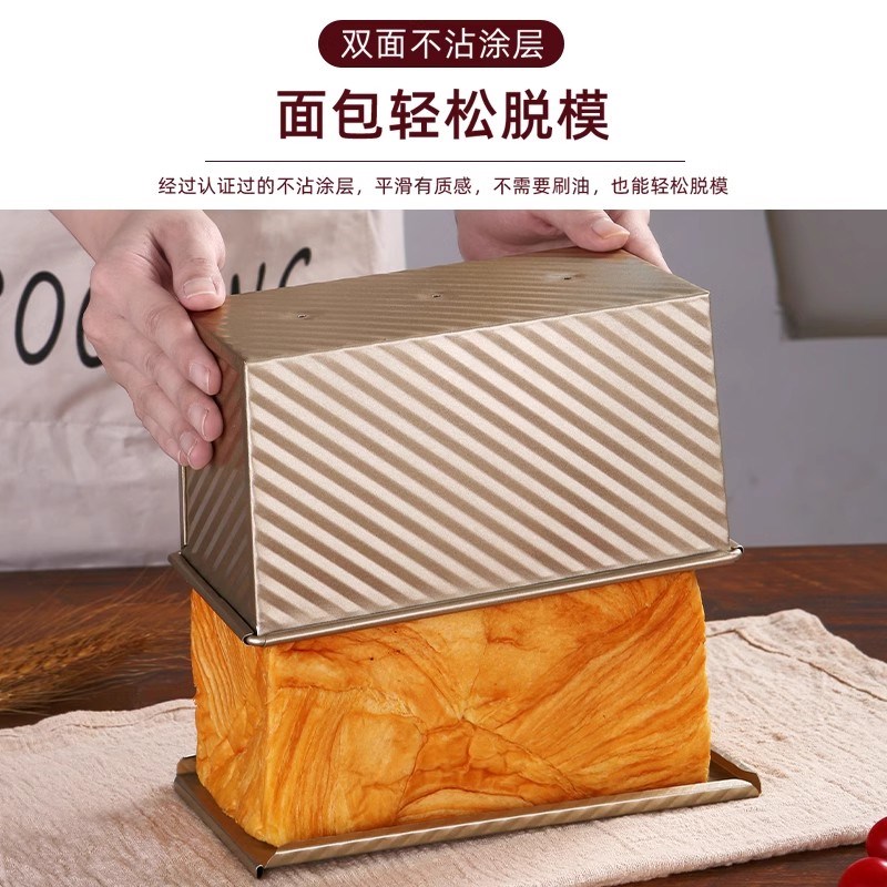 吐司模具450克k不粘带盖烤小面包烤箱家用烘焙工具土司盒不沾碳钢
