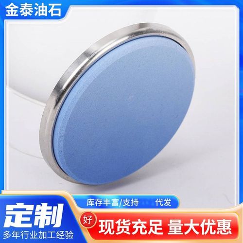 滚轮磨刀石片h  白刚玉油石小圆片家用厨房滚轮磨刀石磨头