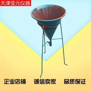 砂石粗细集料漏斗 砂子漏斗石x子漏斗 堆积密度测定仪标准砂石漏